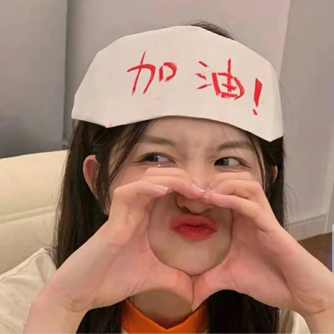 吾妻在上